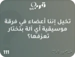 ⁦خارج الصندوق… هنا يبدأ الجنون⁩ - الصورة ⁦3⁩