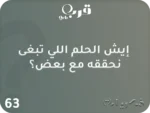 رحلات… أسئلة تاخذك بعيد - الصورة 5