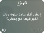 رحلات… أسئلة تاخذك بعيد - الصورة 4