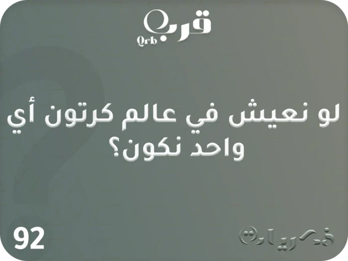 ⁦خارج الصندوق… هنا يبدأ الجنون⁩ - الصورة ⁦2⁩