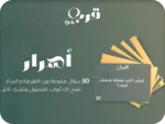 أسرار… لعبة تكشف المجهول
