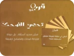 تحدي الضحك – لعبة تفجر القهقهة في ثواني!