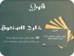 Product Thumbnail ذكرياتنا