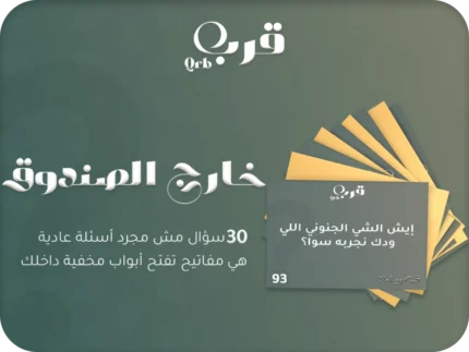 Product Thumbnail ذكرياتنا