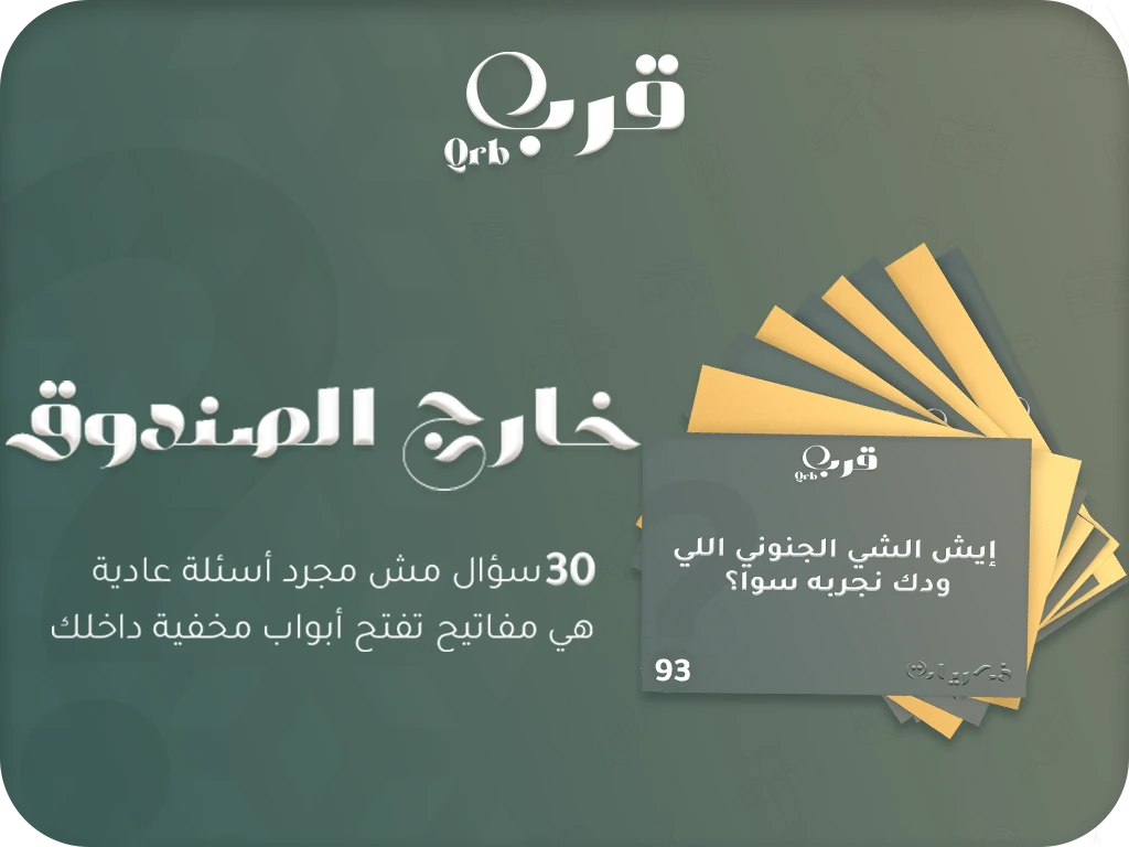 Product Thumbnail ذكرياتنا