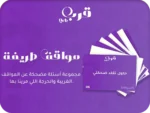 مواقف طريفة… ضحك بلا توقف!