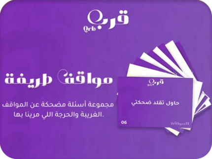مواقف طريفة… ضحك بلا توقف!