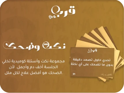 نكت وضحك – سهرة كلها نكات وابتسامات