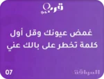 ⁦سوالف تكشف أسرارك وتضحك أصحابك⁩ - الصورة ⁦4⁩