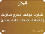 ⁦تحدي الضحك – لعبة تفجر القهقهة في ثواني!⁩ - الصورة ⁦3⁩