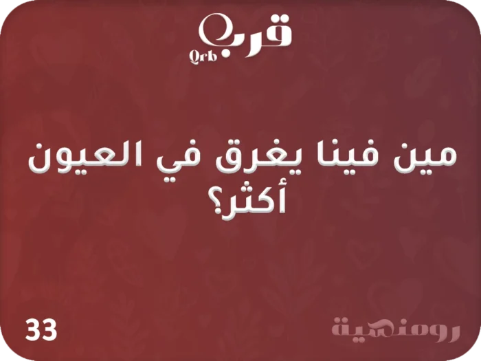 ⁦قصة حب – لعبة تحكي مشاعركم سطرًا سطرًا⁩ - الصورة ⁦4⁩