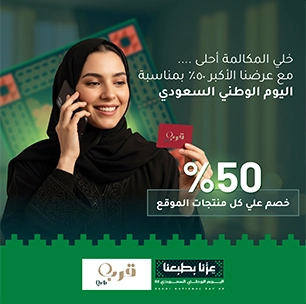 عروض اليوم الوطني السعودي
